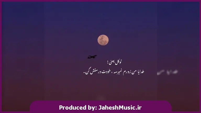 دانلود آهنگ ترکی دمه مجنونا دلی بلکه لیلا دلیدیر از پیام ترک و ماهنی